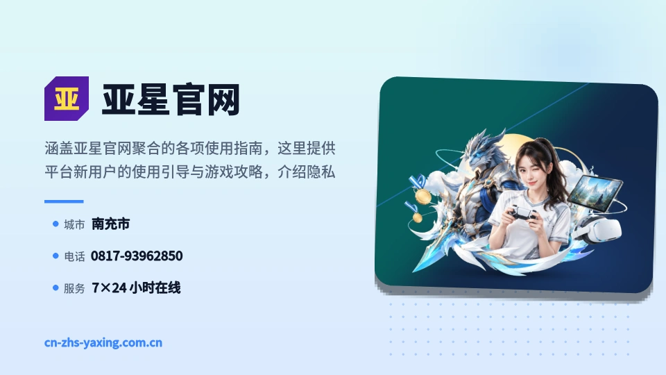 走进亚星官网