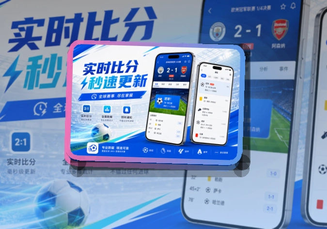 亚星官网 App 赛事快速入口